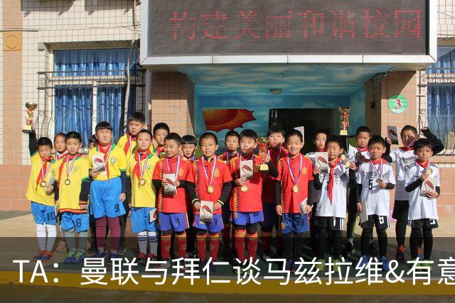 TA：曼联与拜仁谈马兹拉维&有意邓弗里斯
